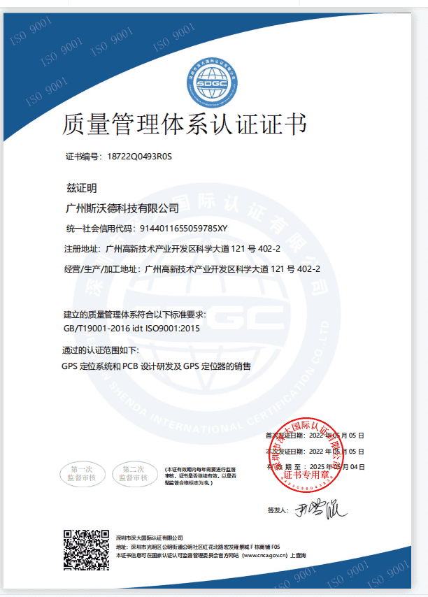 7.ISO 9001證書(shū).png
